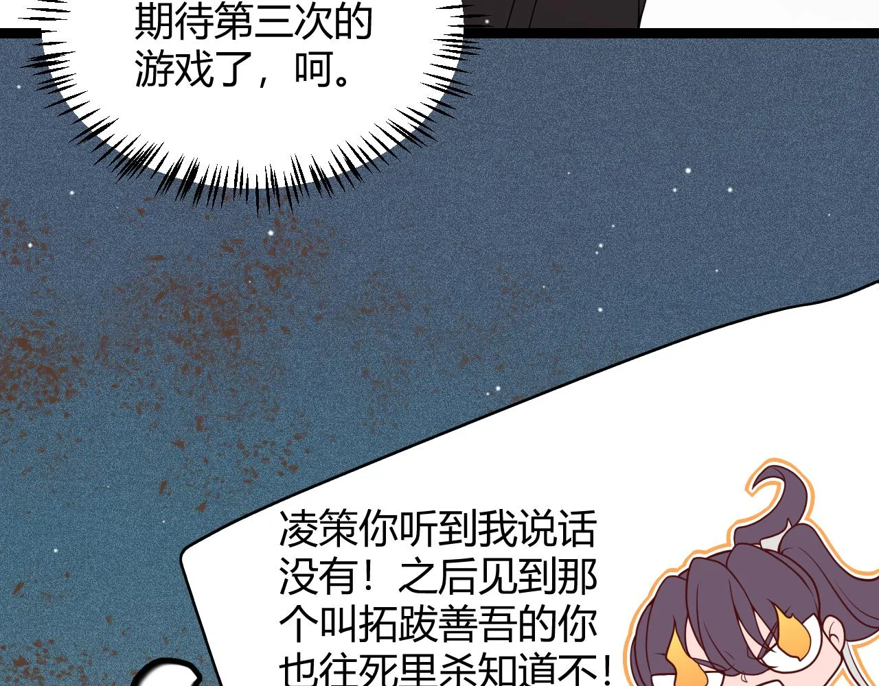 第124话 争夺战！ 第83页