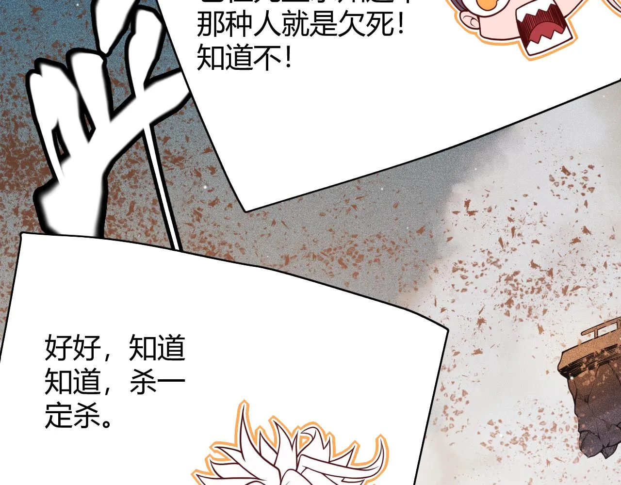 第124话 争夺战！ 第84页