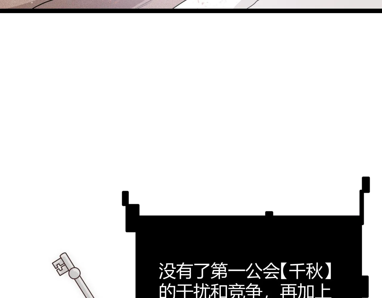 第124话 争夺战！ 第86页