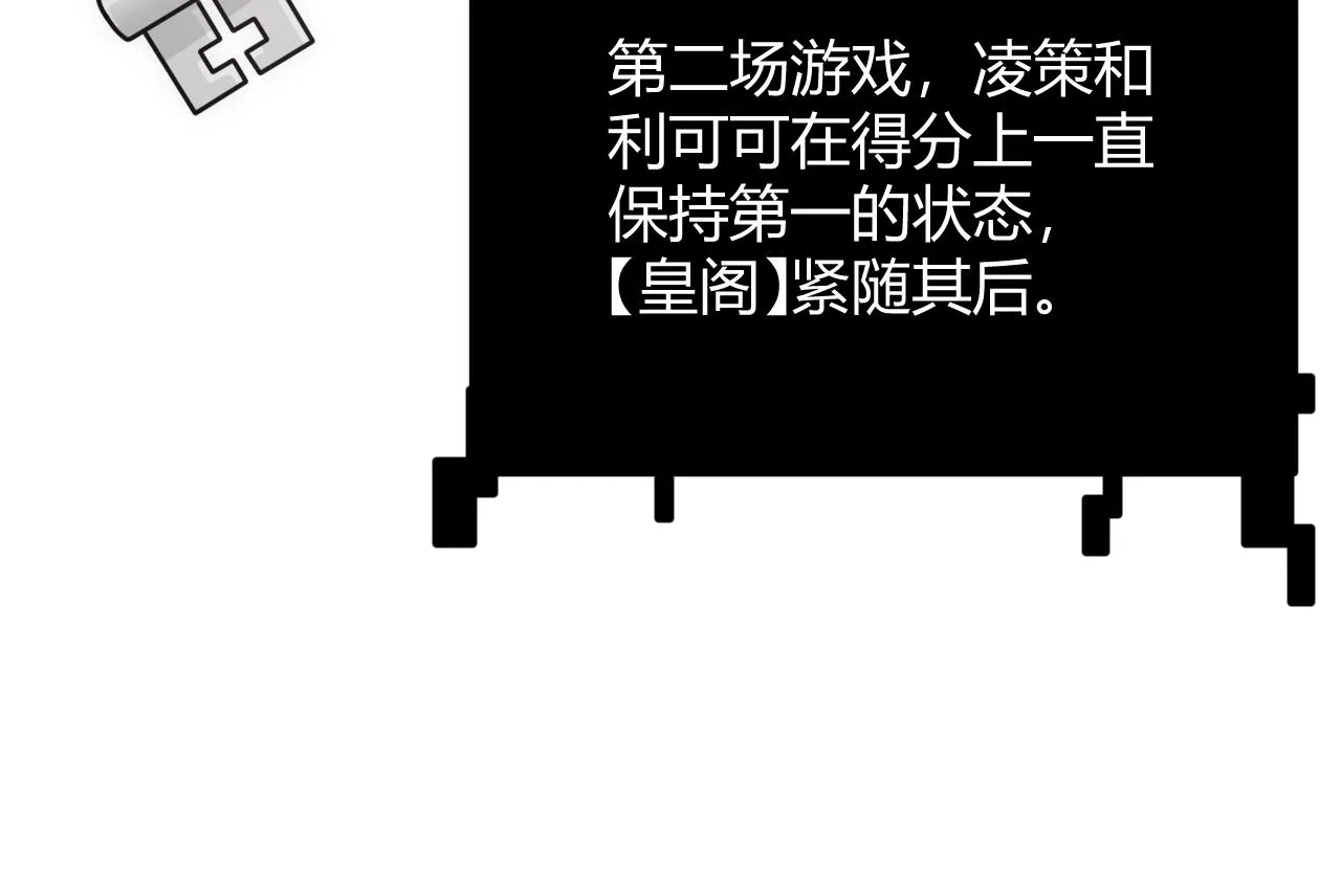 第124话 争夺战！ 第90页