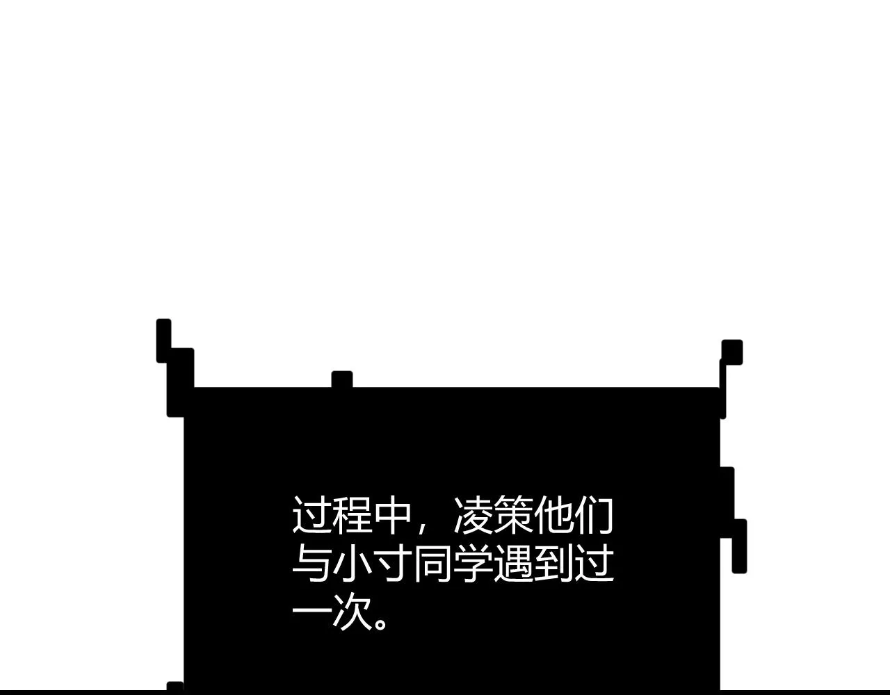 第124话 争夺战！ 第91页