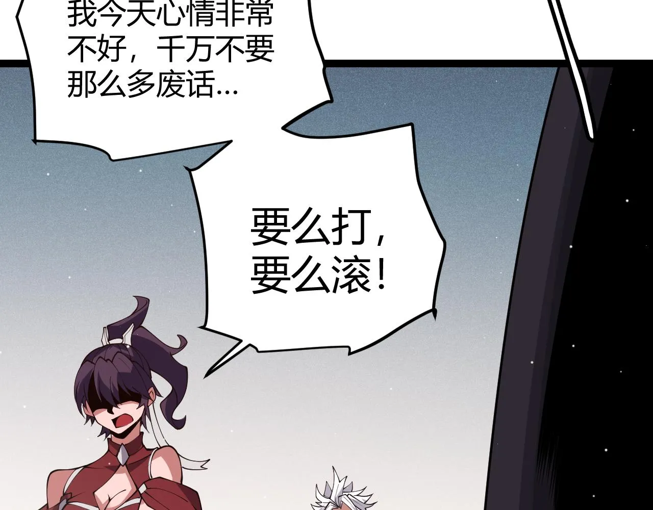第124话 争夺战！ 第94页