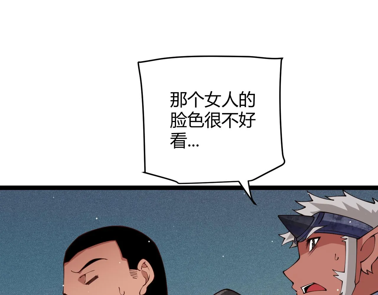 第124话 争夺战！ 第96页