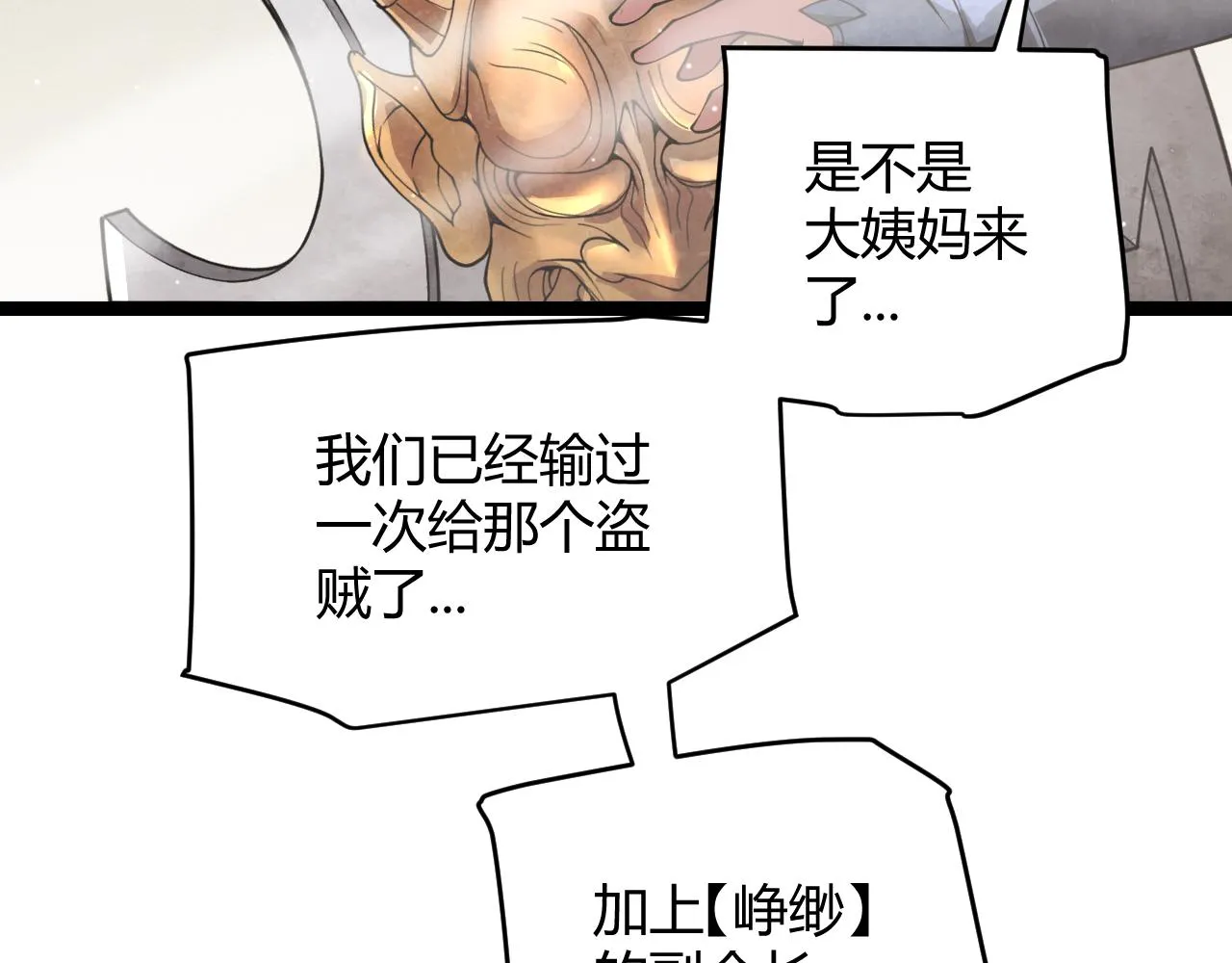第124话 争夺战！ 第98页
