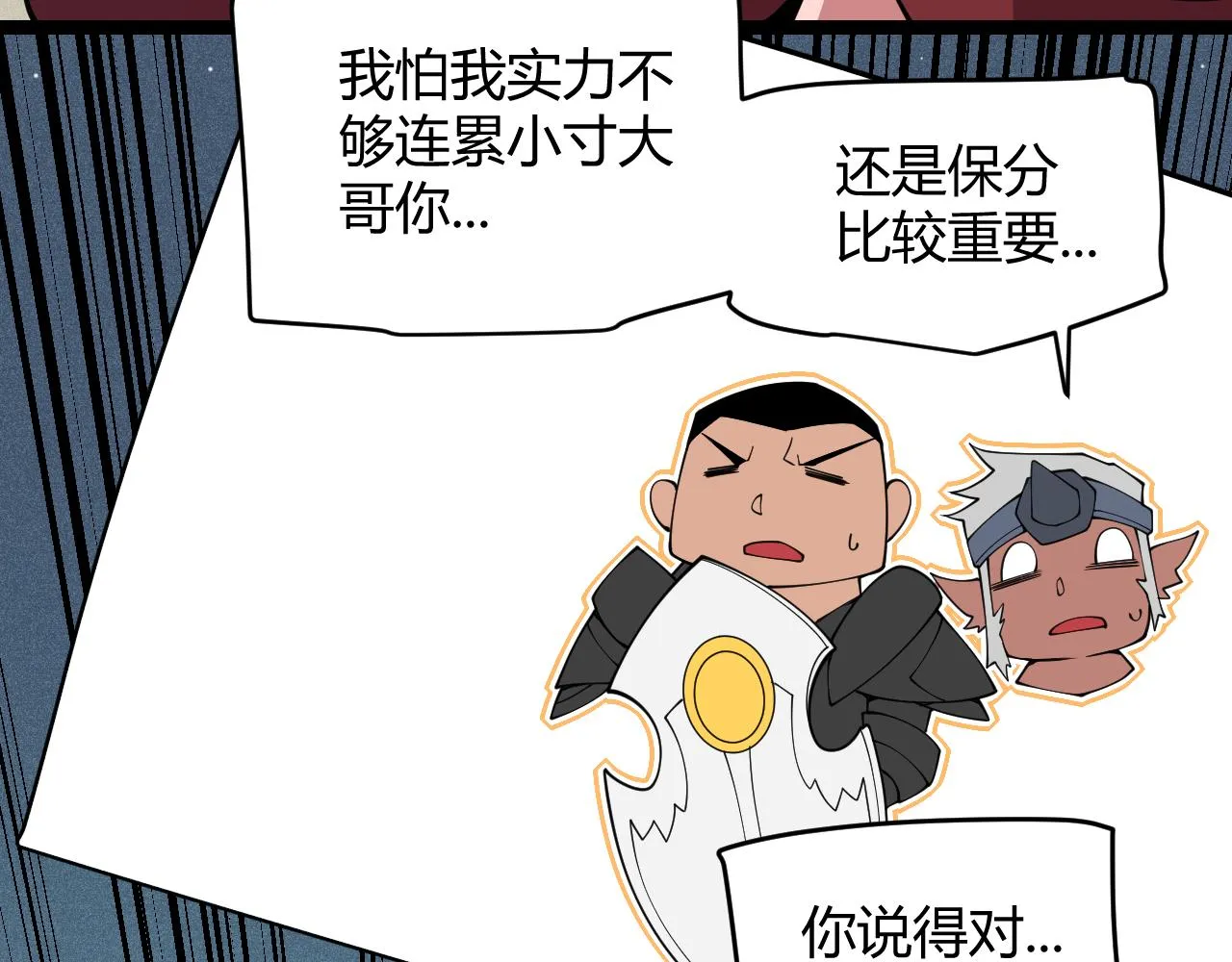 第124话 争夺战！ 第101页