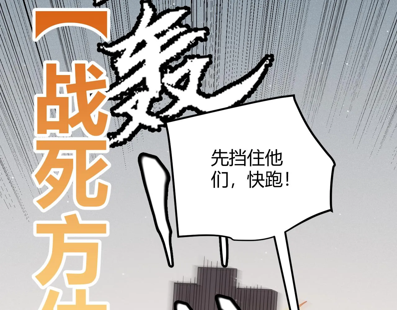 第124话 争夺战！ 第103页