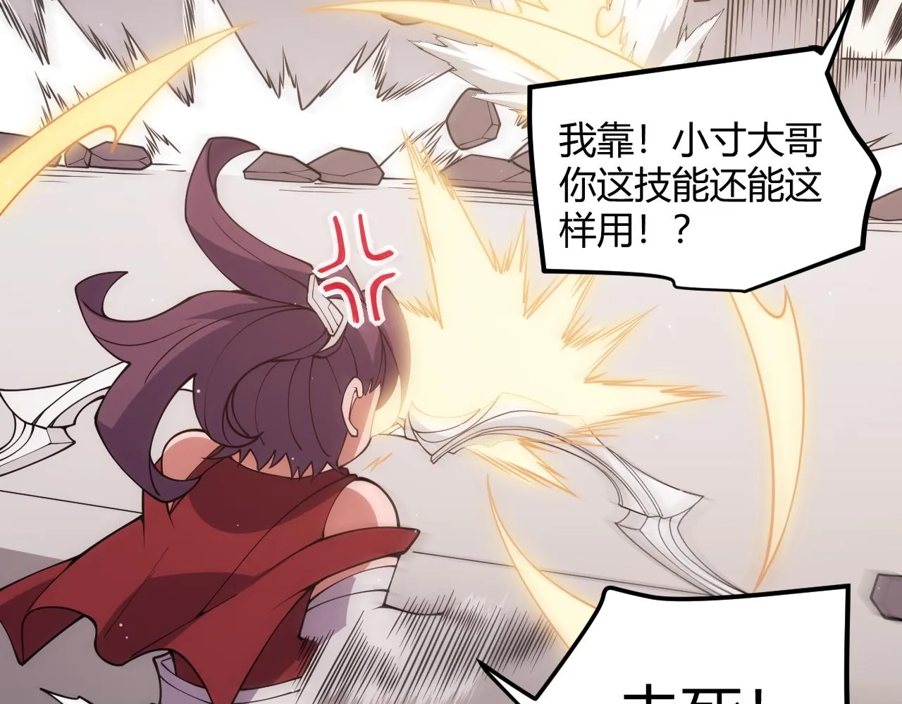 第124话 争夺战！ 第105页