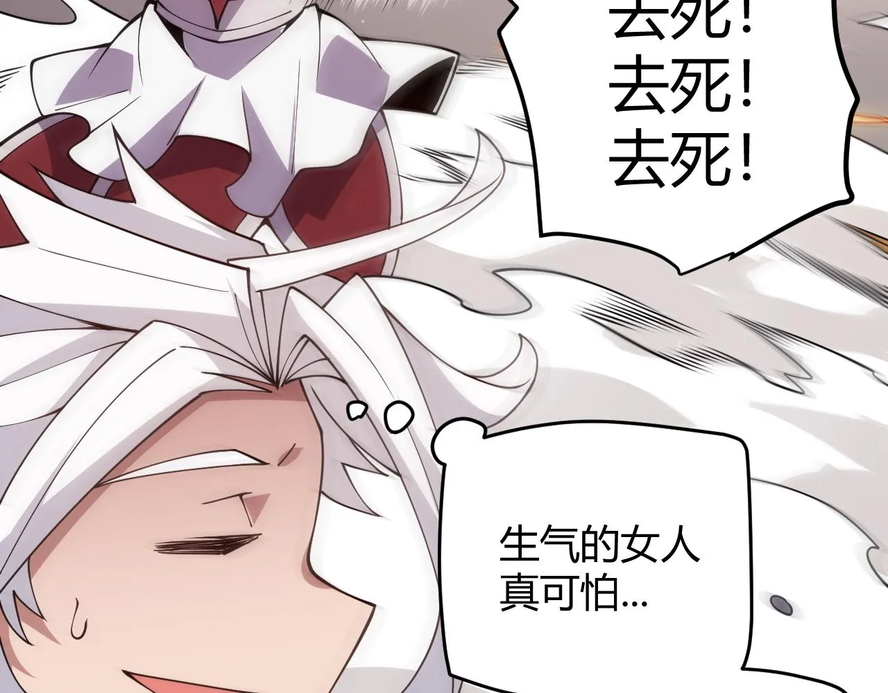 第124话 争夺战！ 第106页