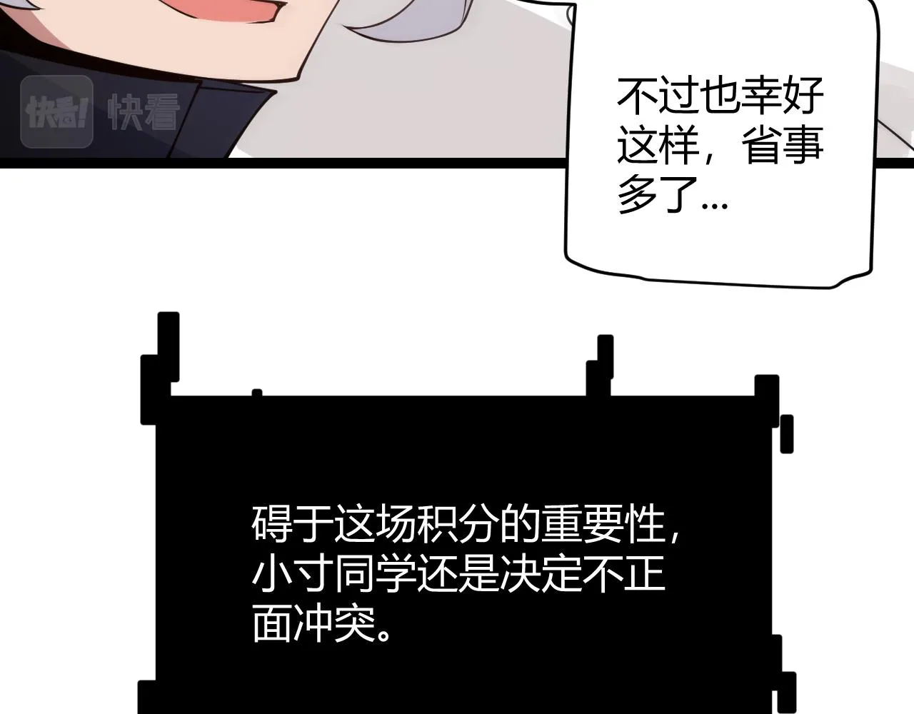 第124话 争夺战！ 第107页