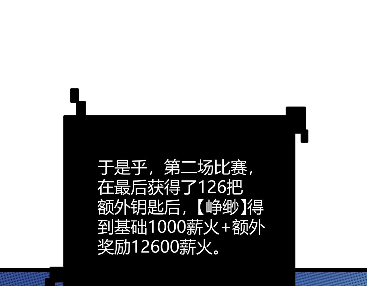 第124话 争夺战！ 第109页