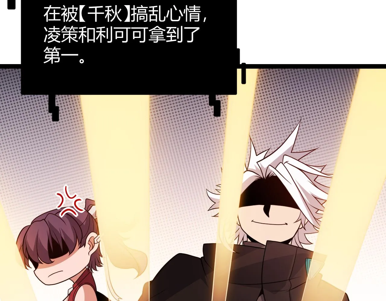 第124话 争夺战！ 第112页