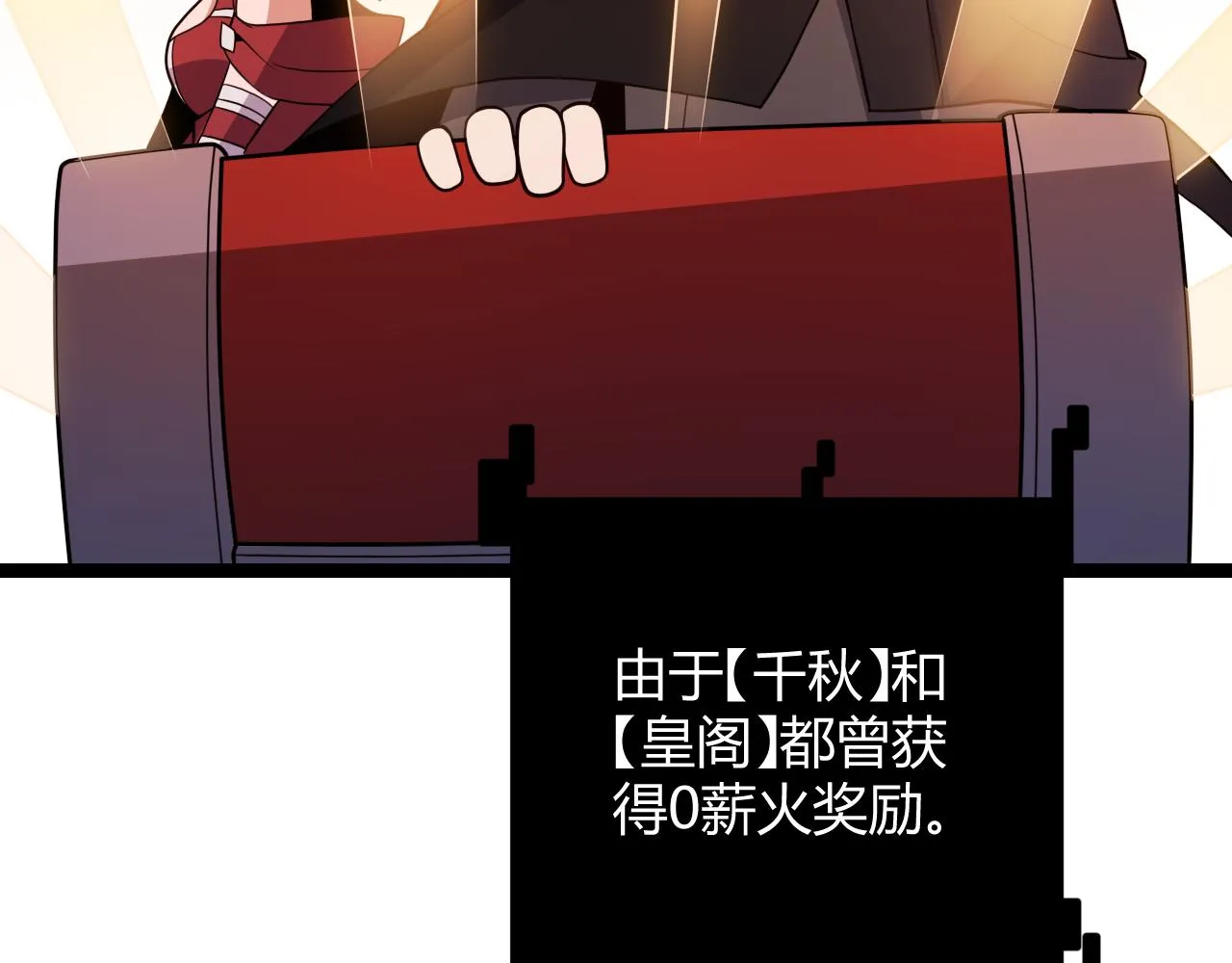 第124话 争夺战！ 第113页