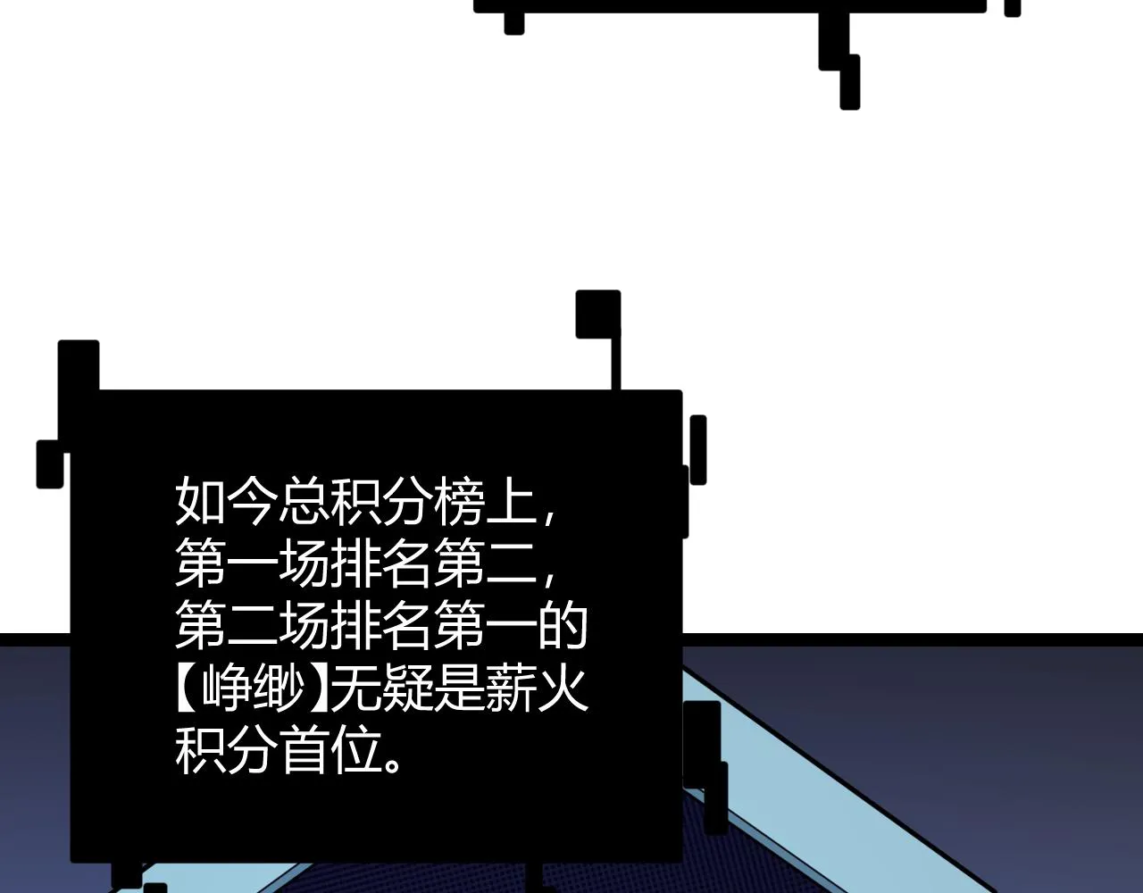 第124话 争夺战！ 第114页