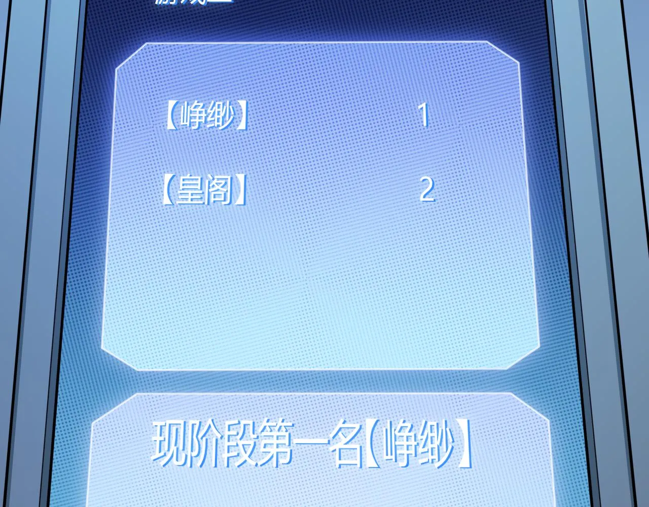第124话 争夺战！ 第116页