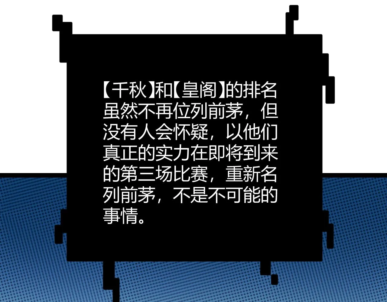 第124话 争夺战！ 第118页