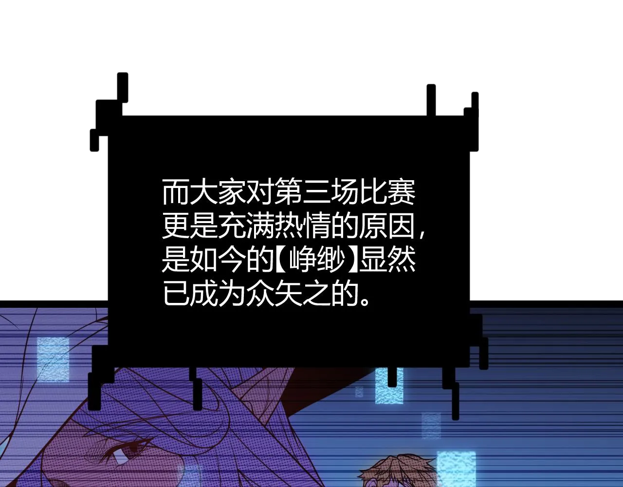 第124话 争夺战！ 第121页