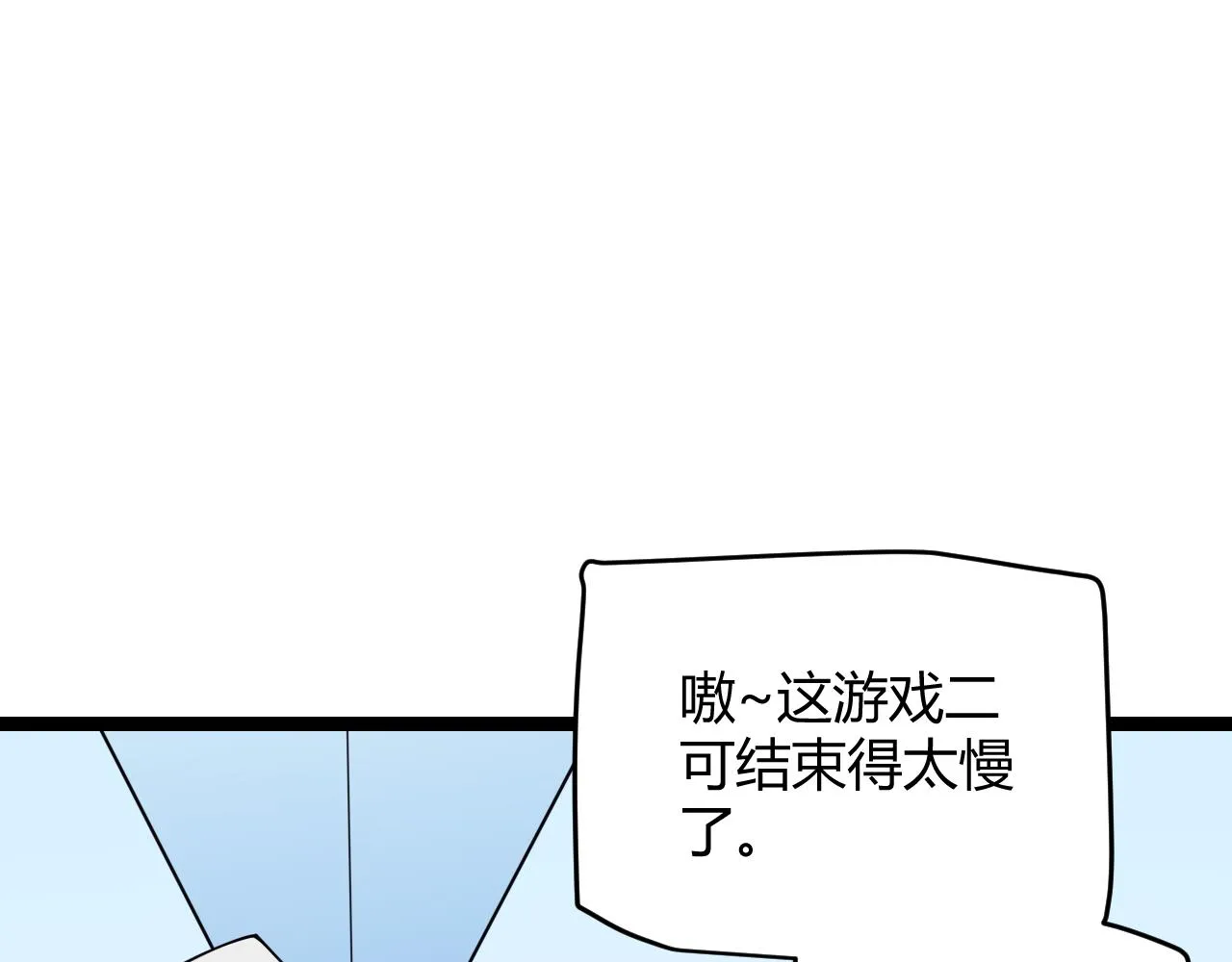 第124话 争夺战！ 第128页