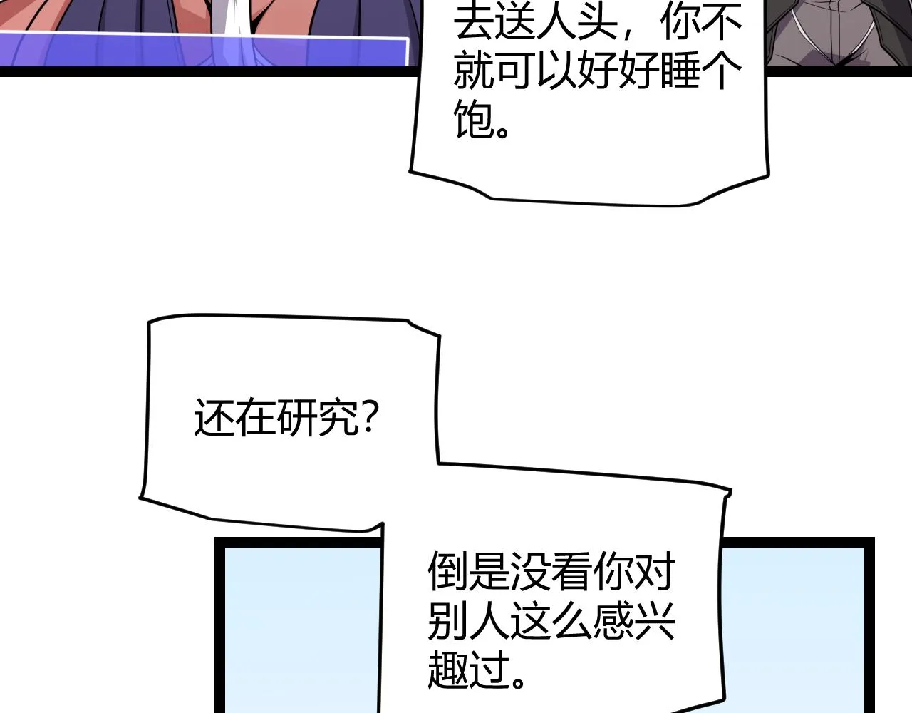 第124话 争夺战！ 第130页