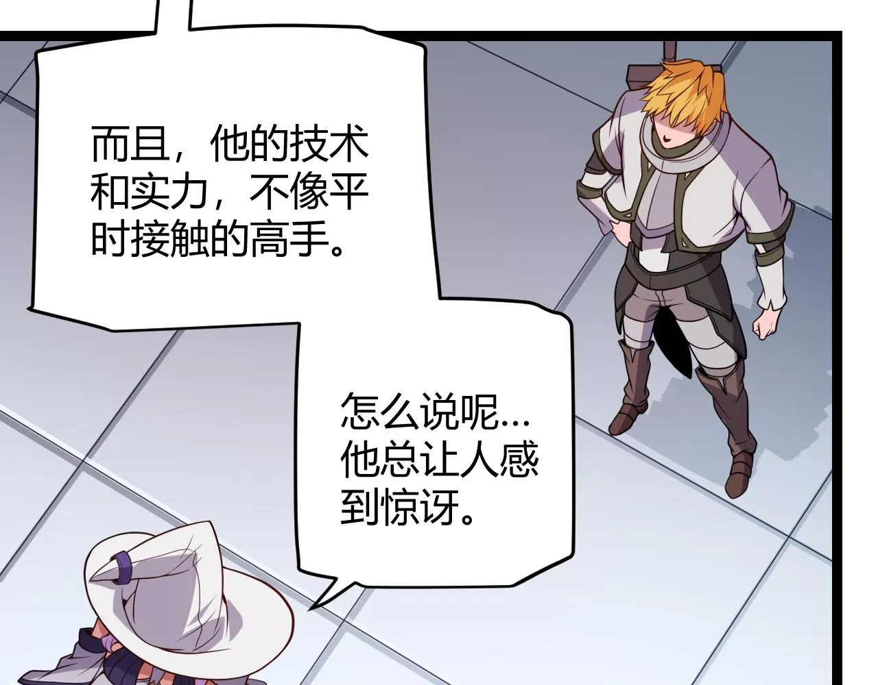 第124话 争夺战！ 第133页