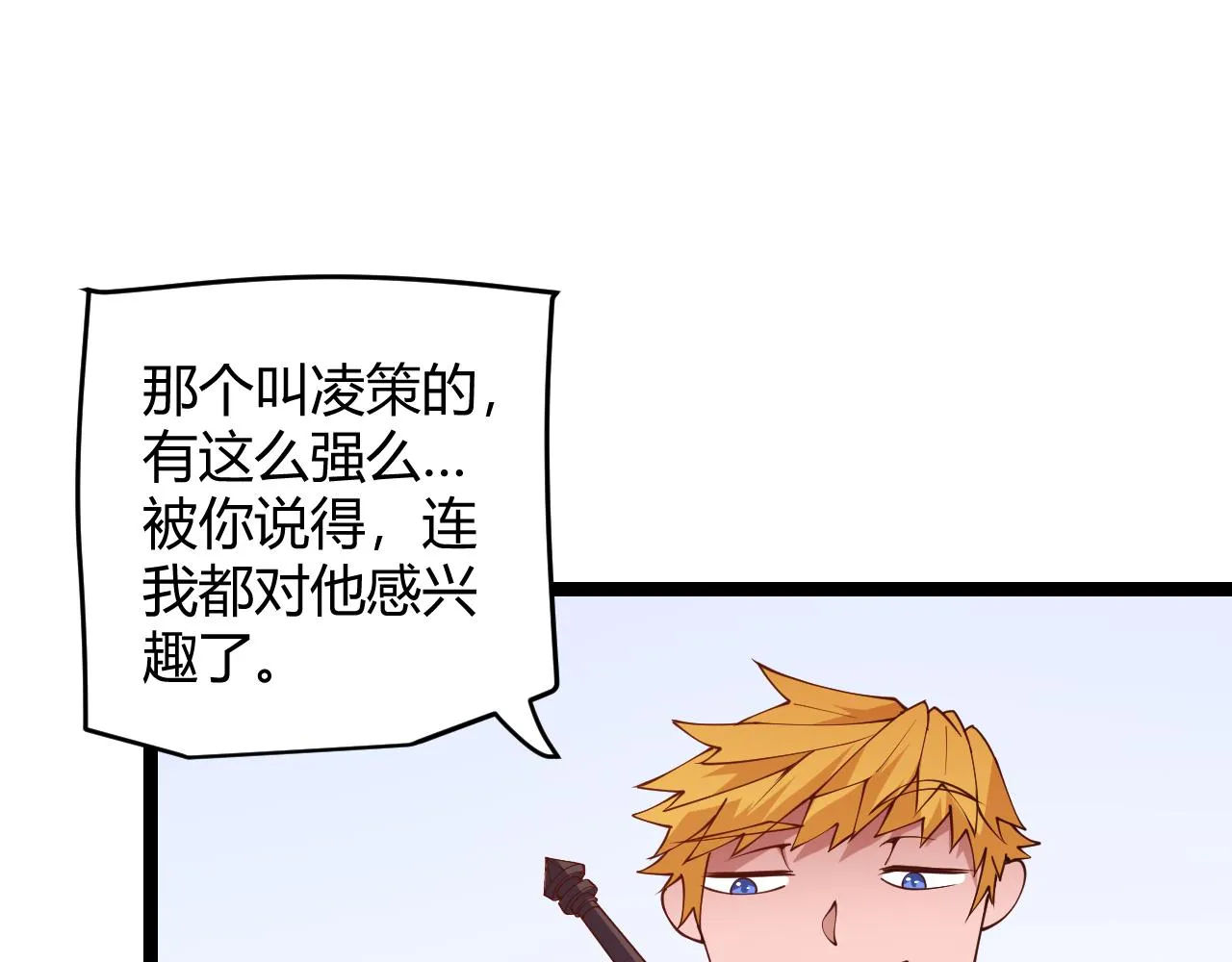 第124话 争夺战！ 第137页