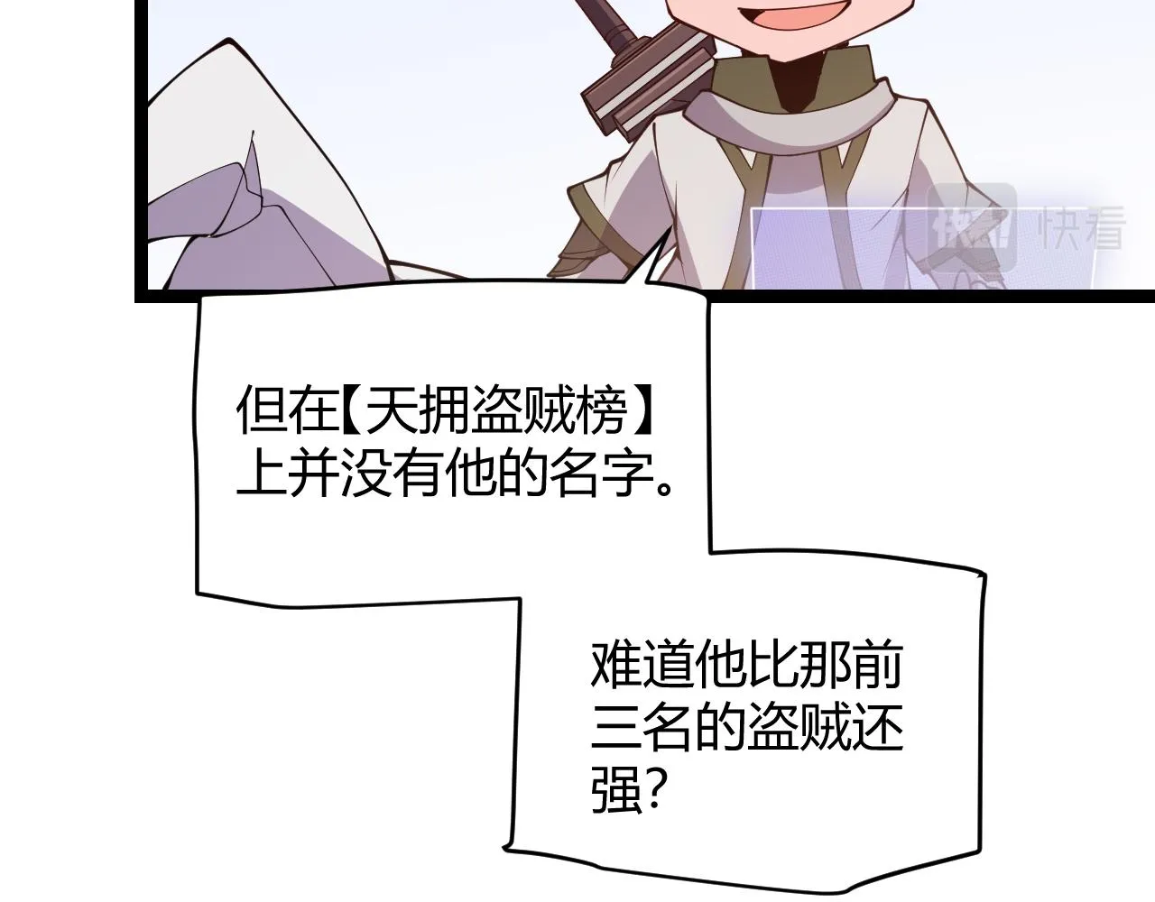 第124话 争夺战！ 第138页