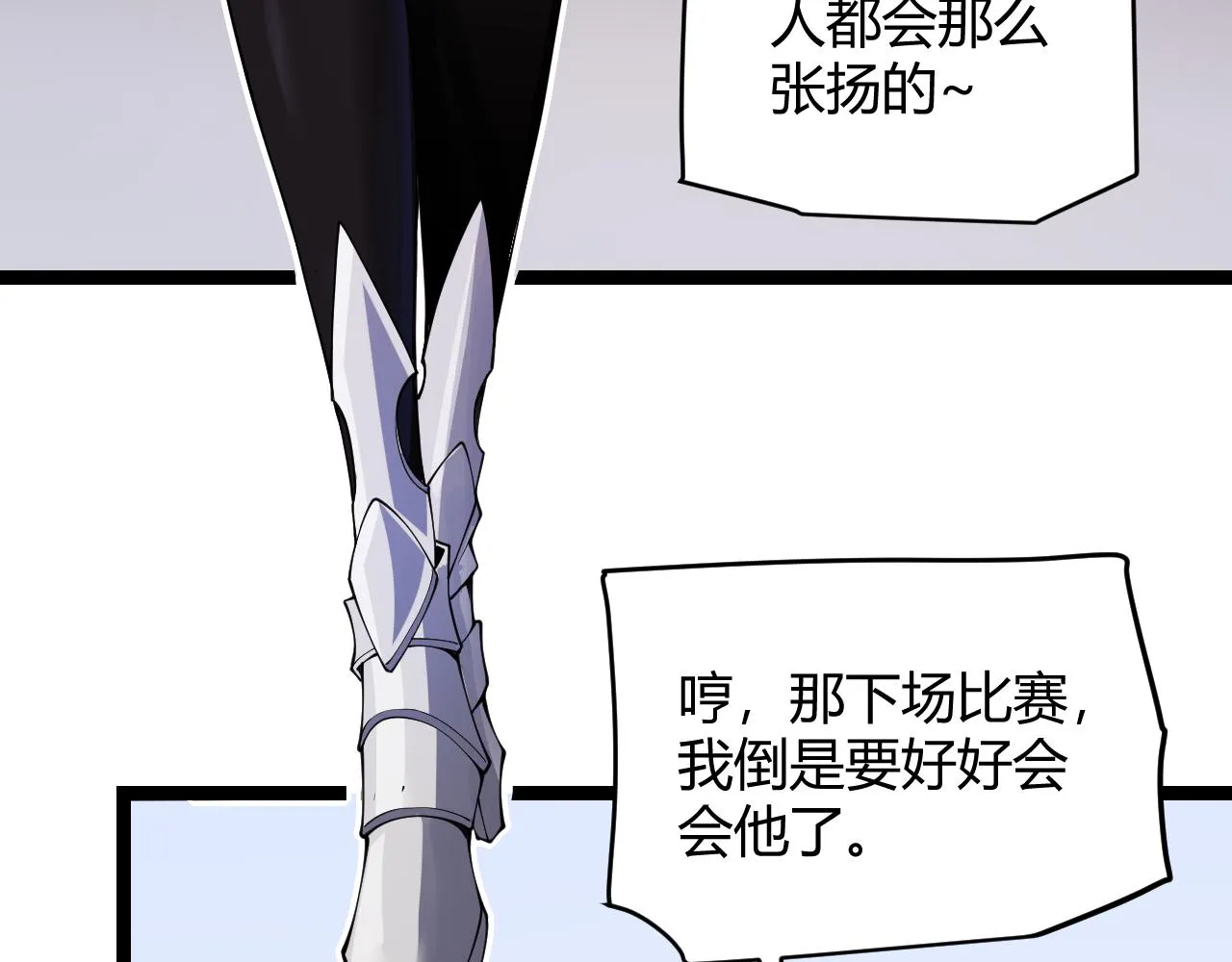 第124话 争夺战！ 第141页
