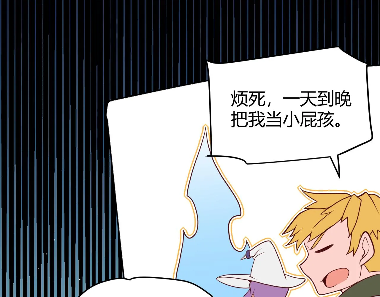 第124话 争夺战！ 第149页
