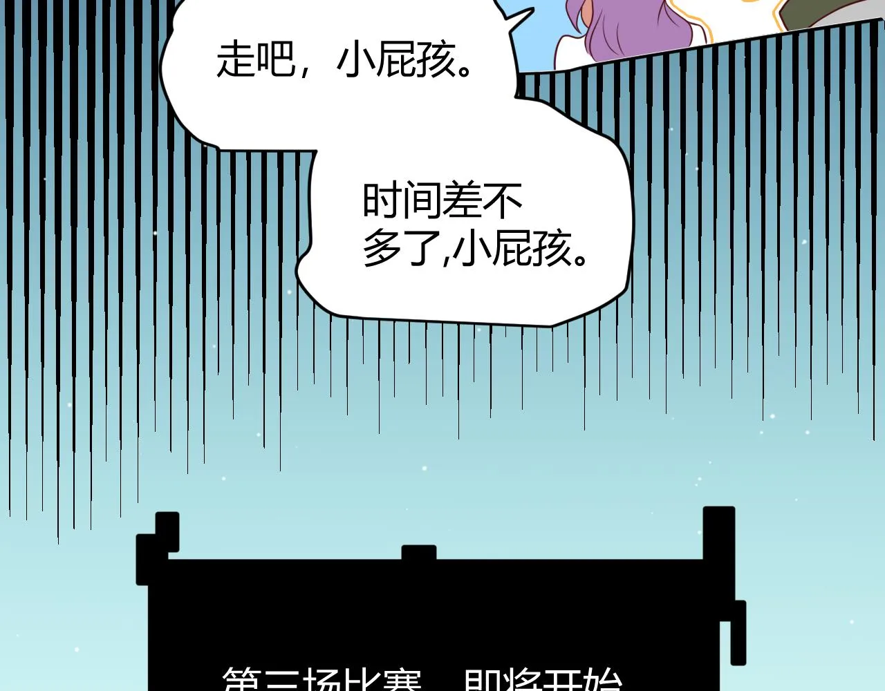 第124话 争夺战！ 第150页