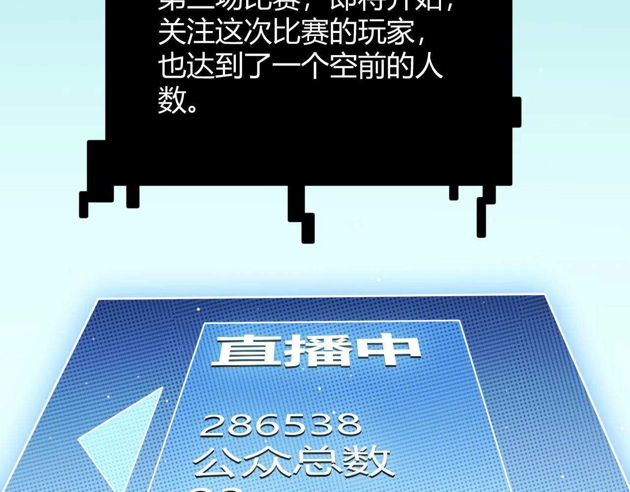 第124话 争夺战！ 第151页