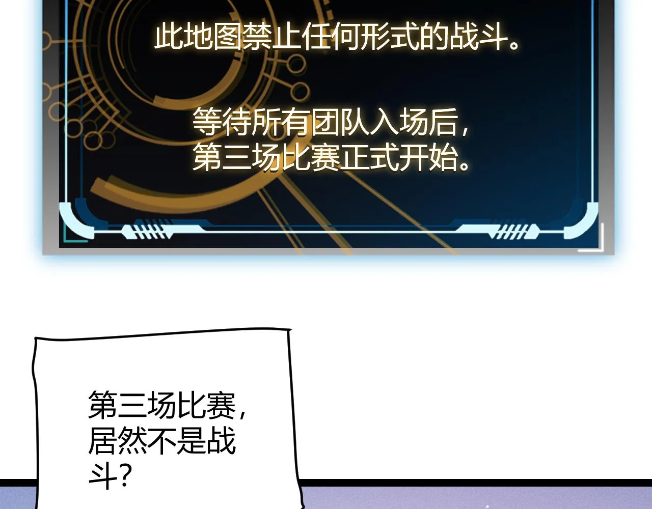 第124话 争夺战！ 第167页