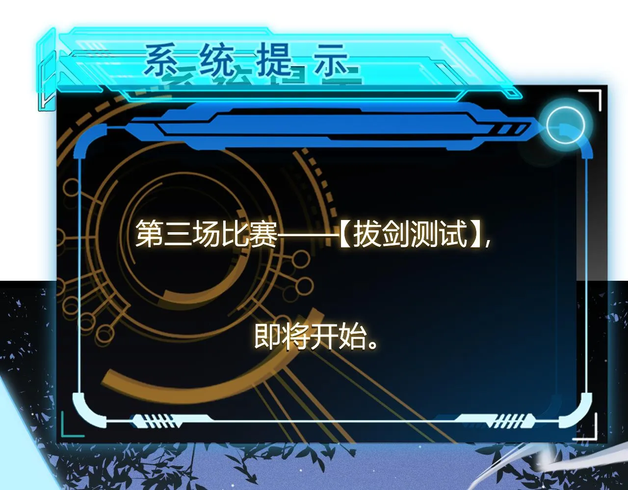 第124话 争夺战！ 第170页