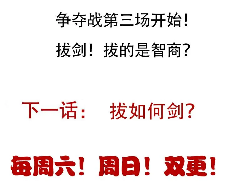 第124话 争夺战！ 第177页