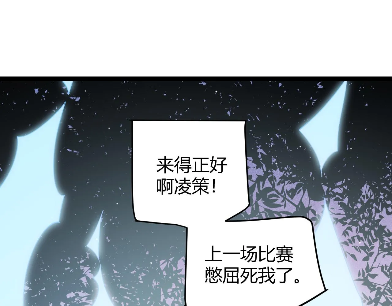 第125话 如何拔剑？ 第1页