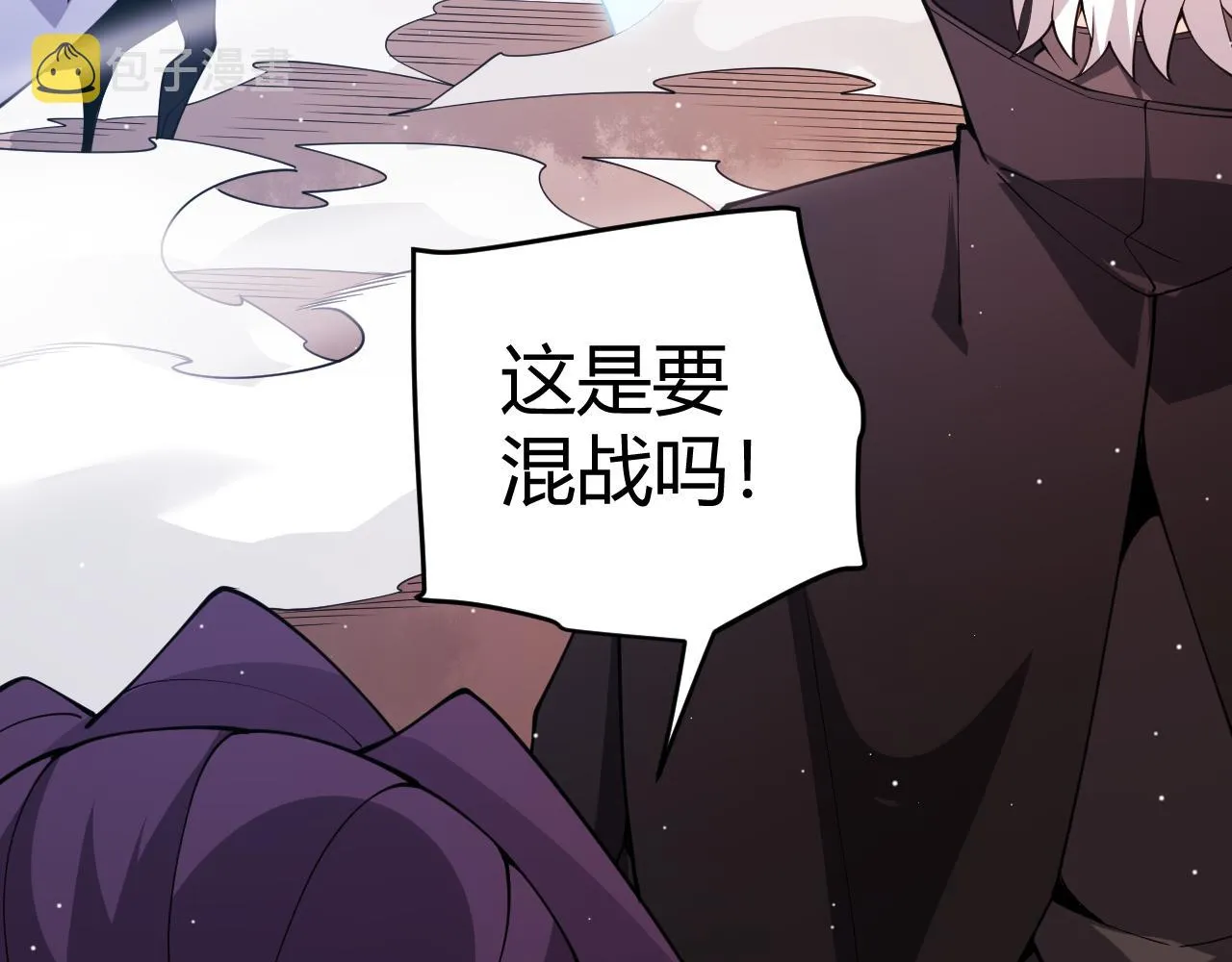 第125话 如何拔剑？ 第3页