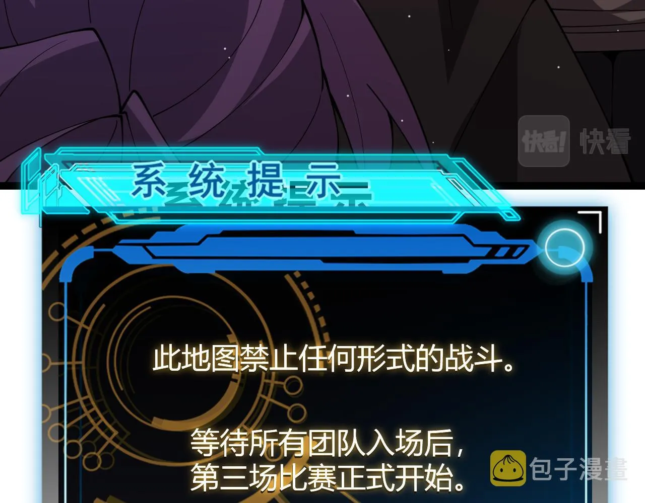 第125话 如何拔剑？ 第4页