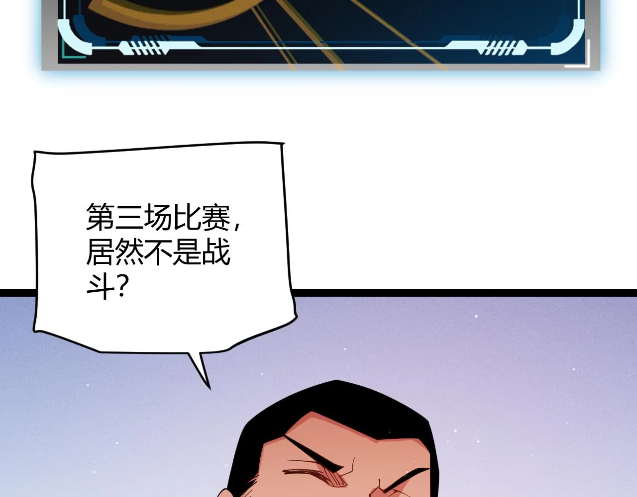第125话 如何拔剑？ 第5页