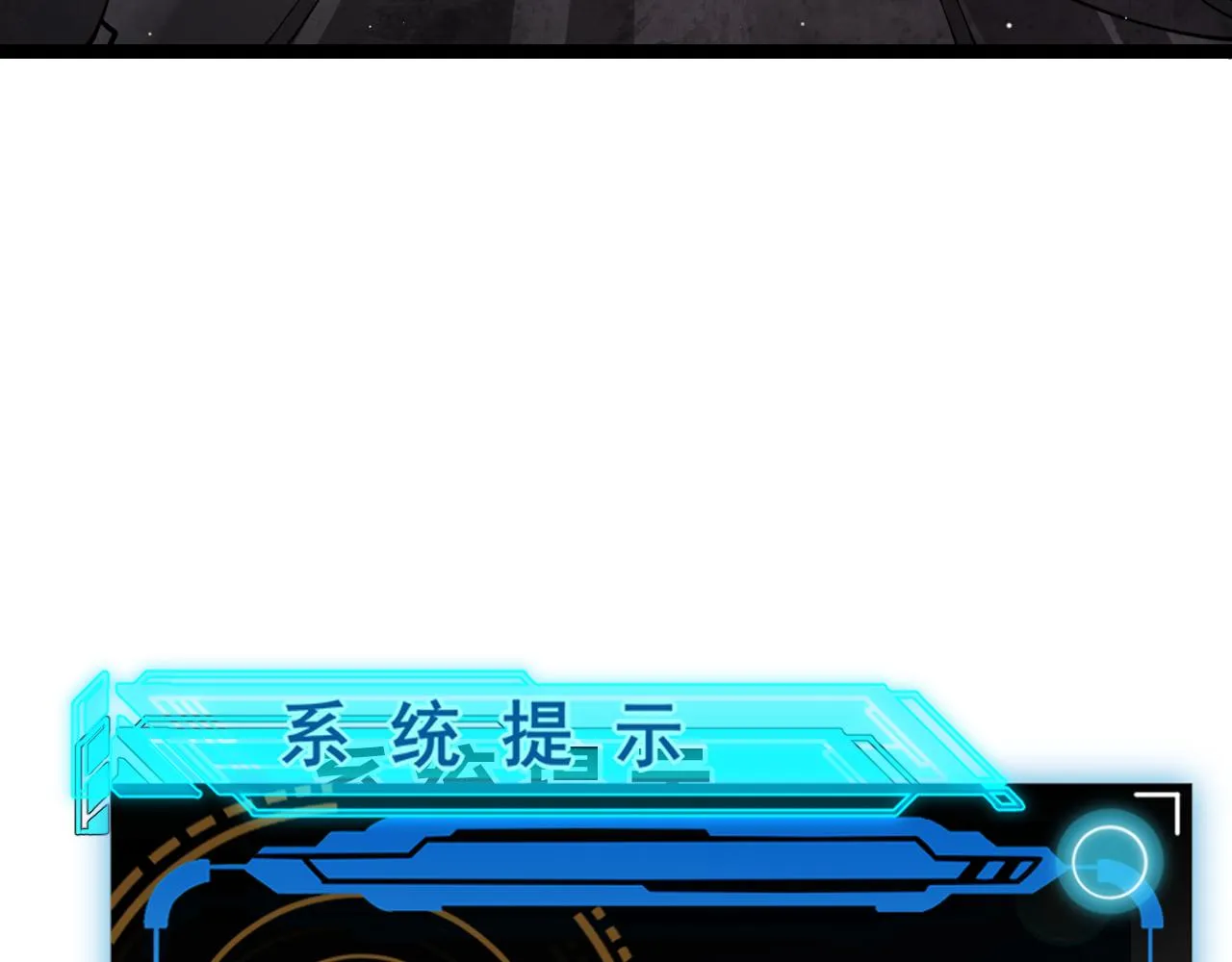 第125话 如何拔剑？ 第7页