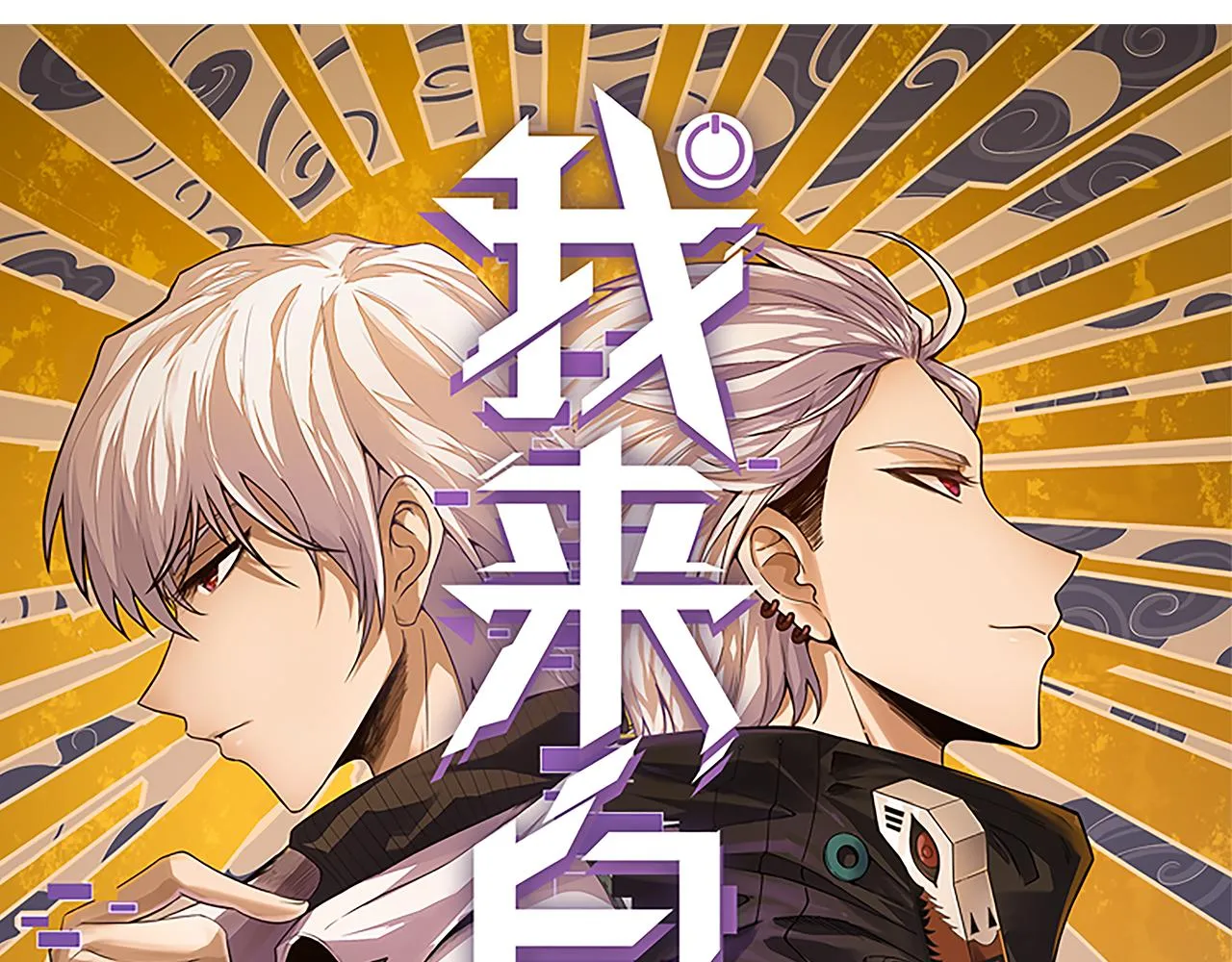 第125话 如何拔剑？ 第13页