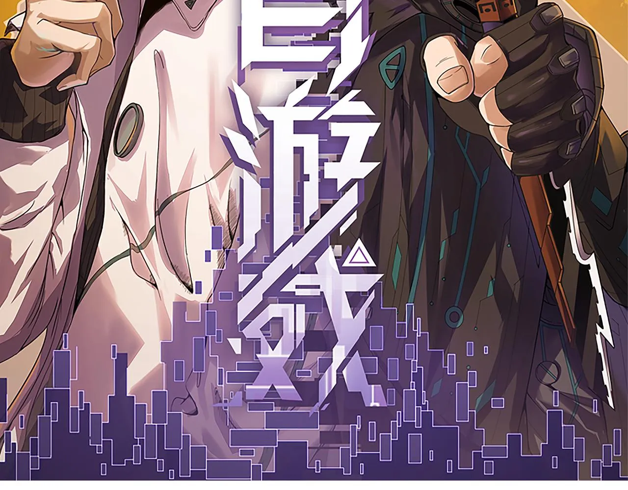 第125话 如何拔剑？ 第14页