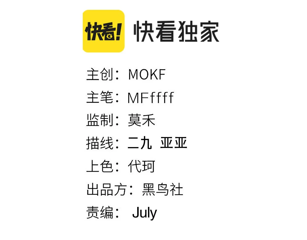 第125话 如何拔剑？ 第15页