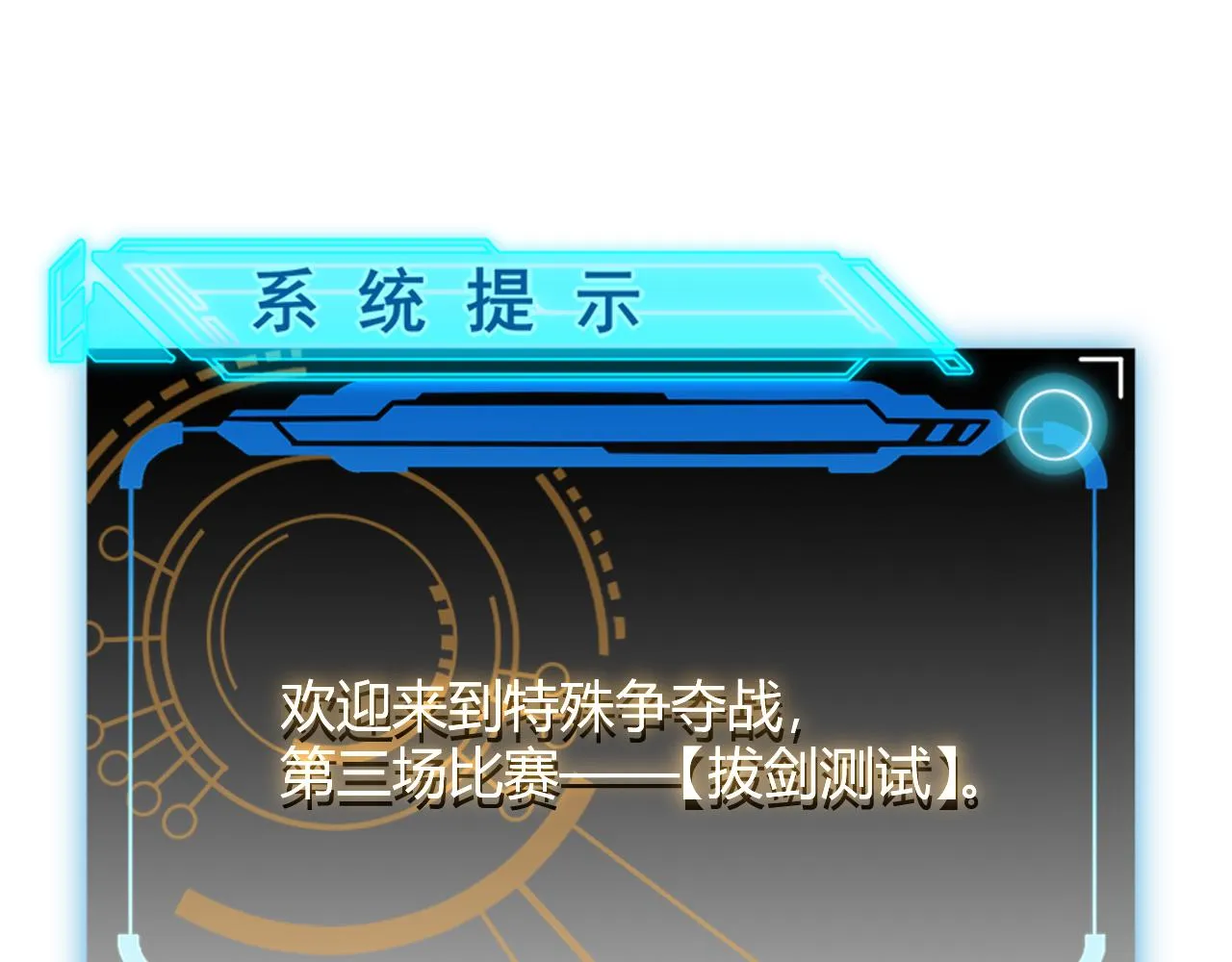 第125话 如何拔剑？ 第16页