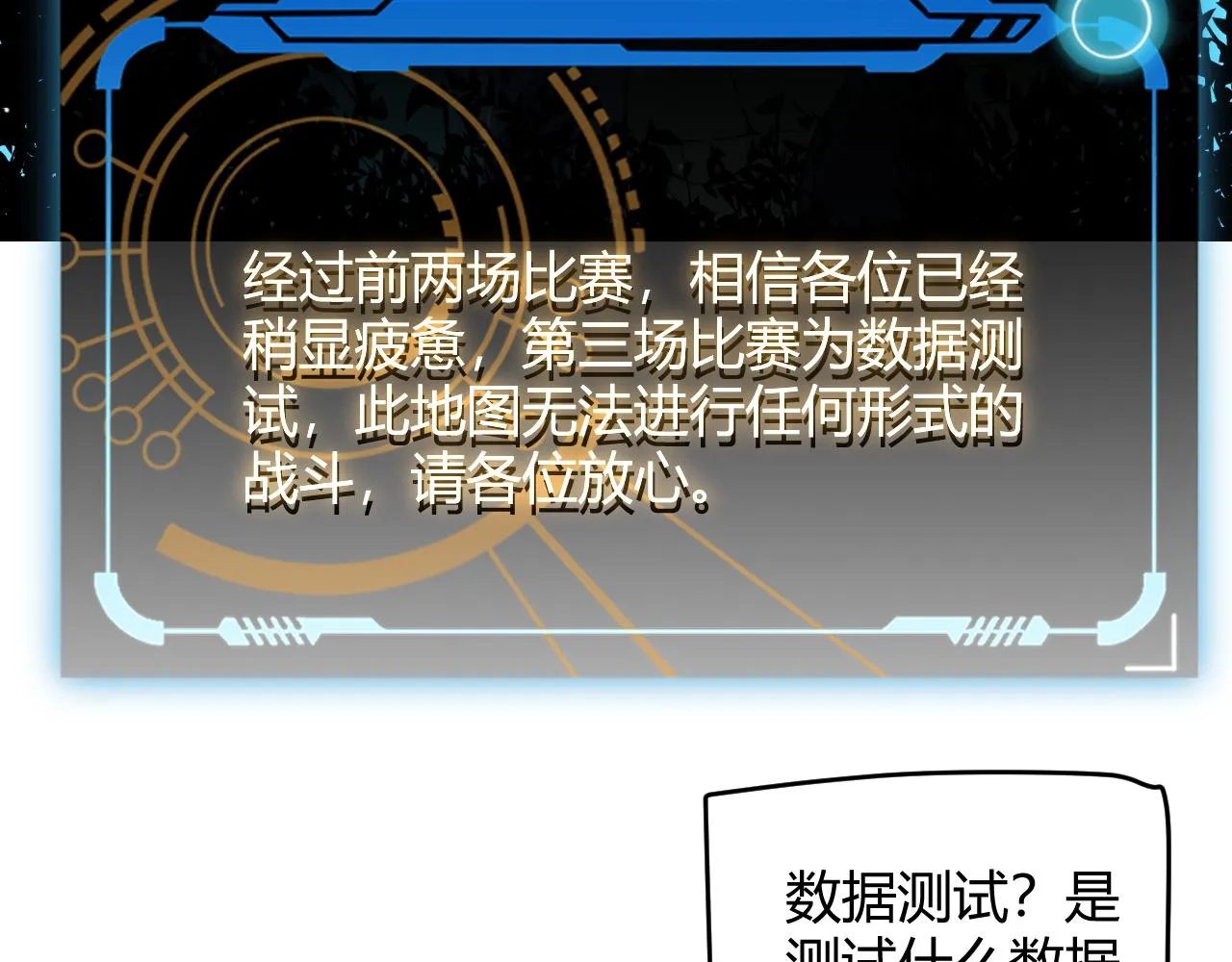 第125话 如何拔剑？ 第23页
