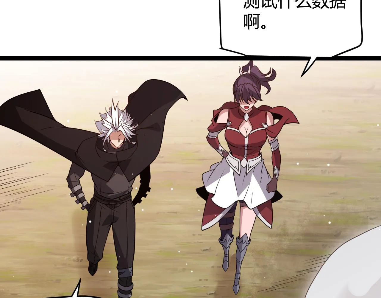 第125话 如何拔剑？ 第24页