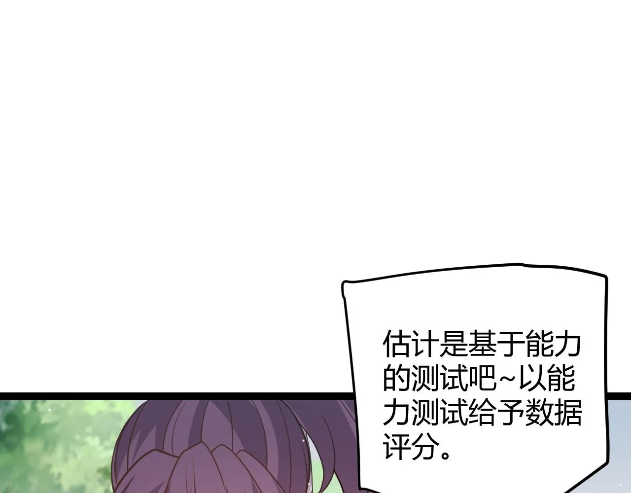 第125话 如何拔剑？ 第26页