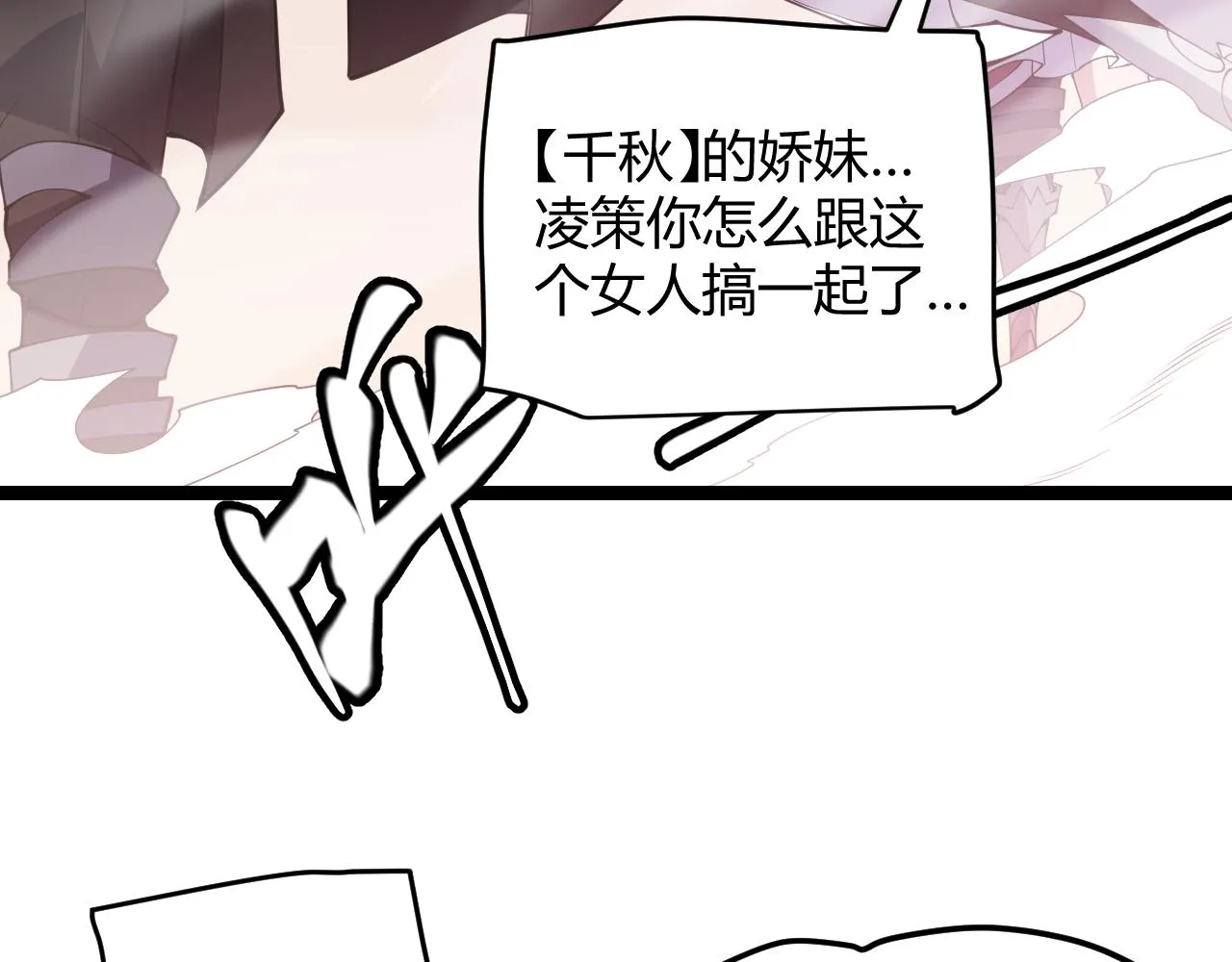第125话 如何拔剑？ 第31页