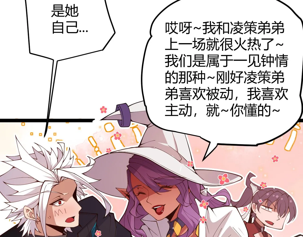 第125话 如何拔剑？ 第32页