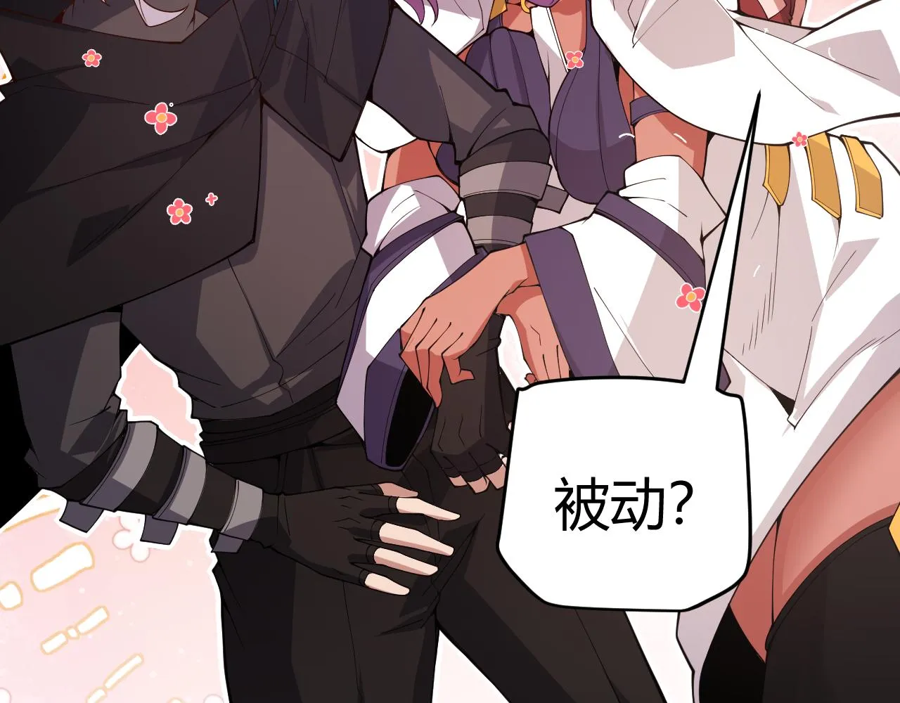 第125话 如何拔剑？ 第33页