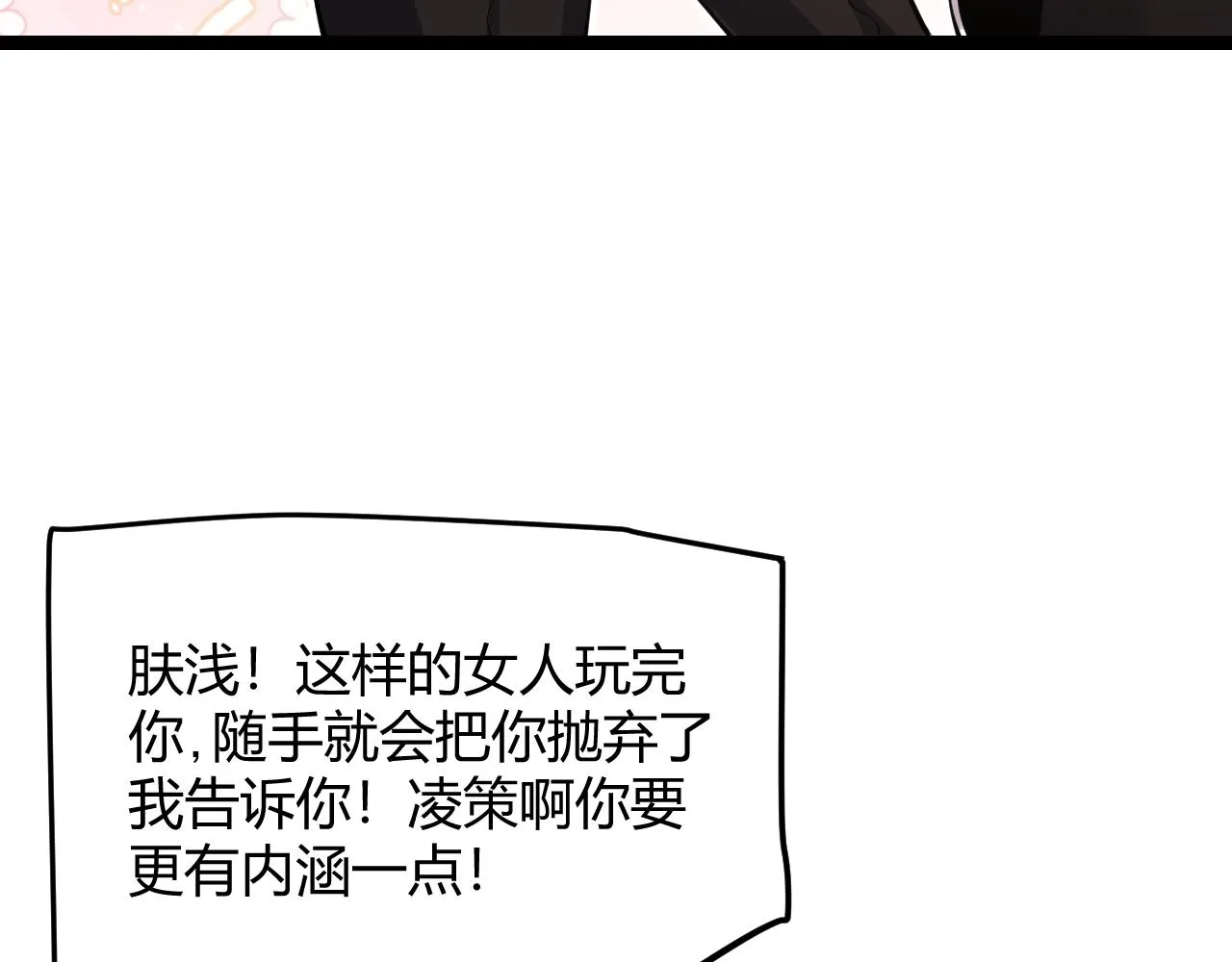 第125话 如何拔剑？ 第34页
