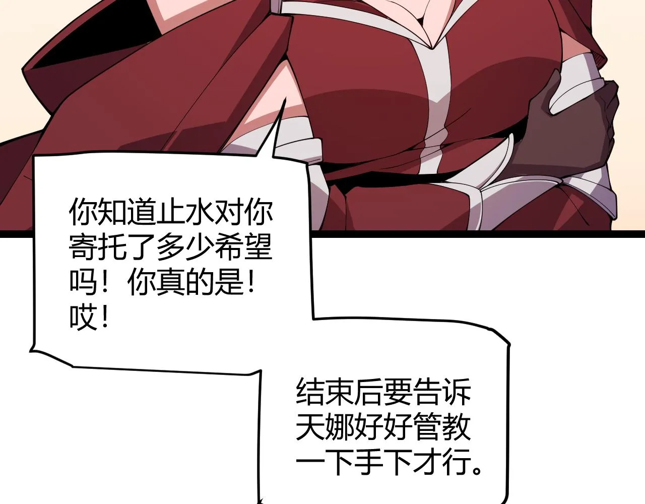 第125话 如何拔剑？ 第36页