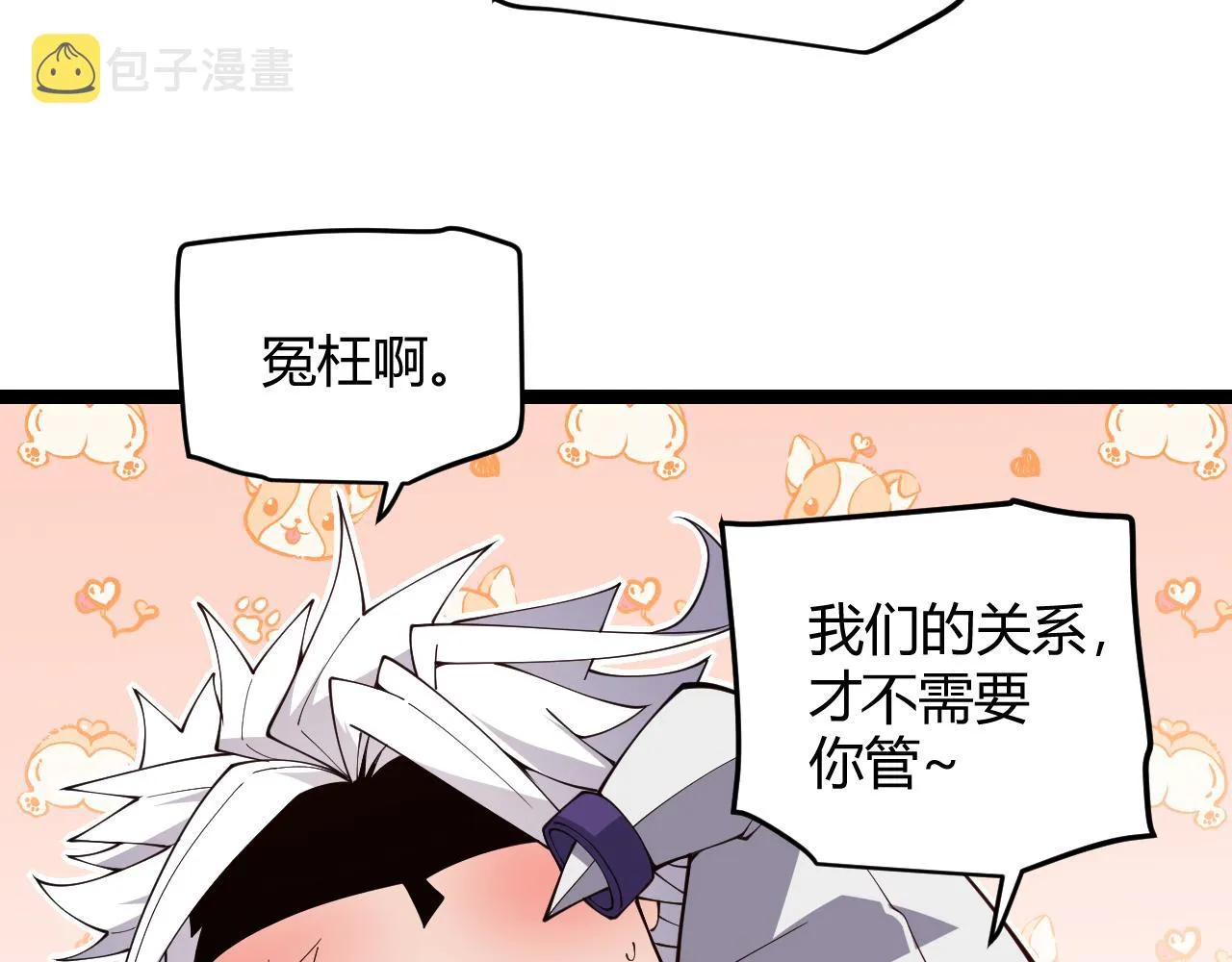 第125话 如何拔剑？ 第37页